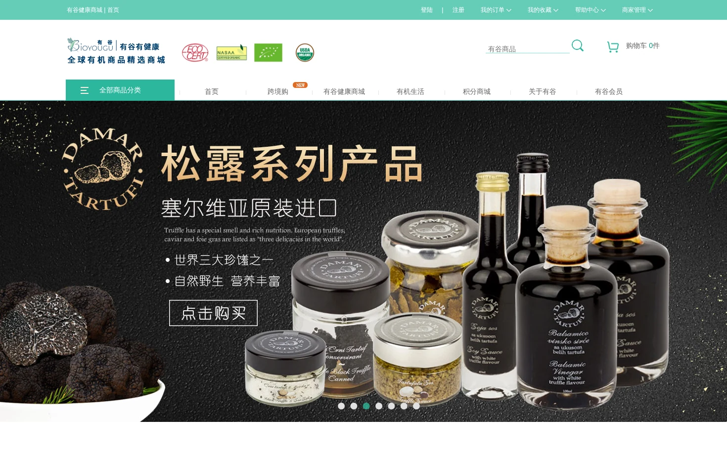 有谷健康 页面快照